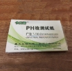 Gambar Quỳ tím kiểm tra độ PH Hộp 20 gói, Giấy chỉ thị màu đo độ PH, Đo nông độ Axit, đo kiềm