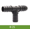 รูปภาพของ Tê chia cho ống Φ25 mm TE25, T chia 3 cho ống PE, LDPE, HDPE, PVC D25